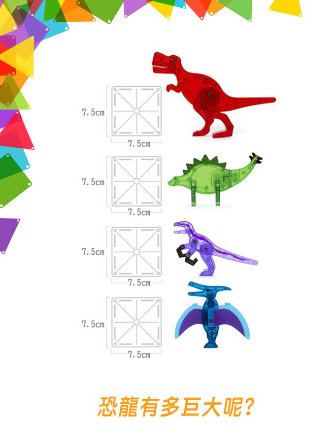 Magna-Tiles® - 磁力積木-恐龍世界 40片
