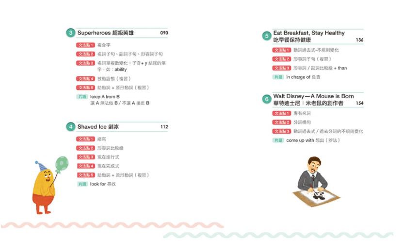 打造英文閱讀力：帶孩子看懂文章、學會文法