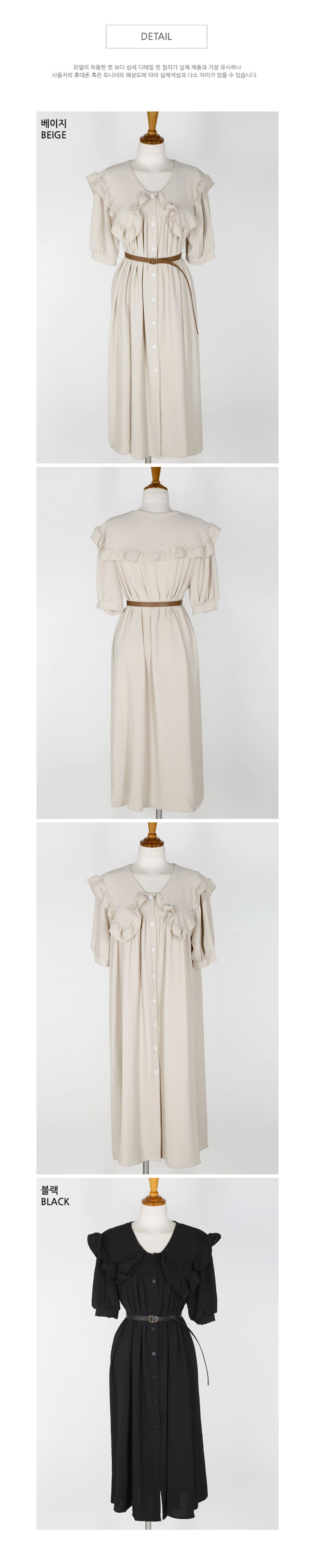 韓國 Urbantheroom - 荷葉滾邊翻領鈕釦洋裝(附腰帶)-杏 (Free)