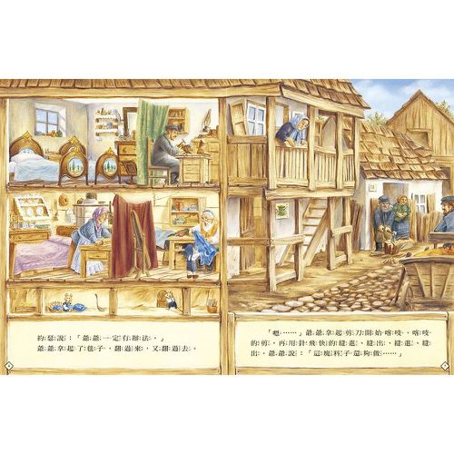 爺爺一定有辦法