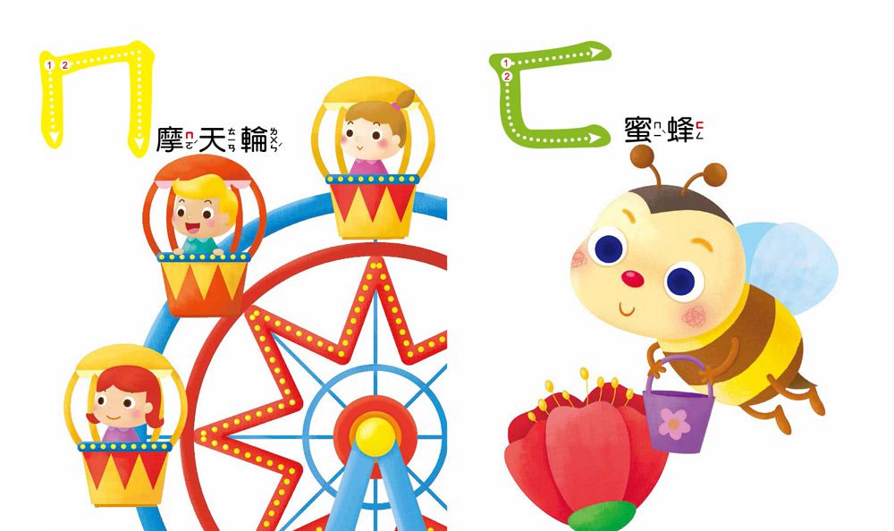 我的第一套5Q認知學習書：ABC+ㄅㄆㄇ+123（全套3冊）