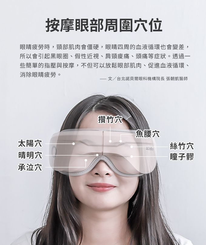 3ZeBra - 5C熱敷按摩眼罩-藍芽音樂款-丁香紫-376 g