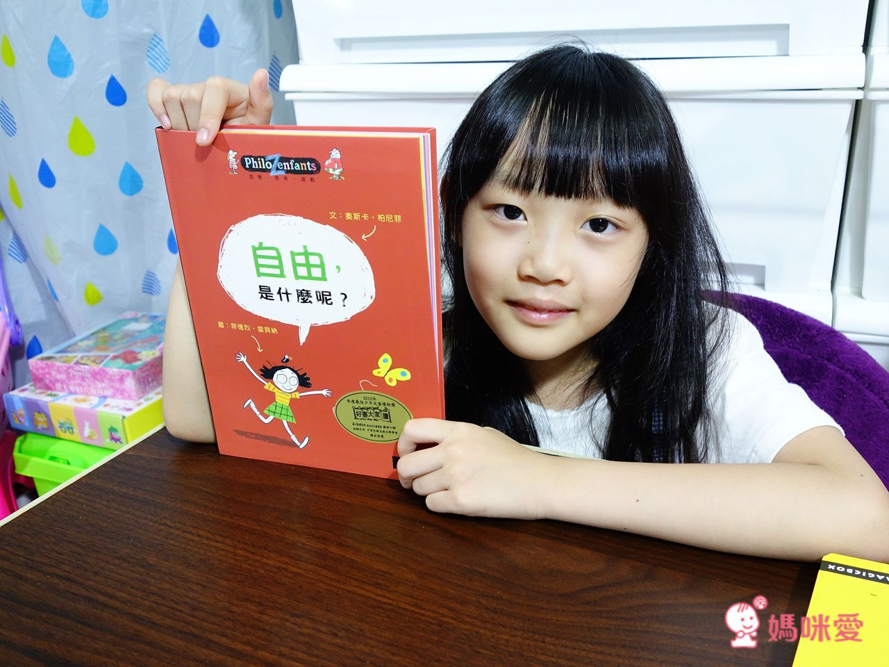 自由，是什麼呢？