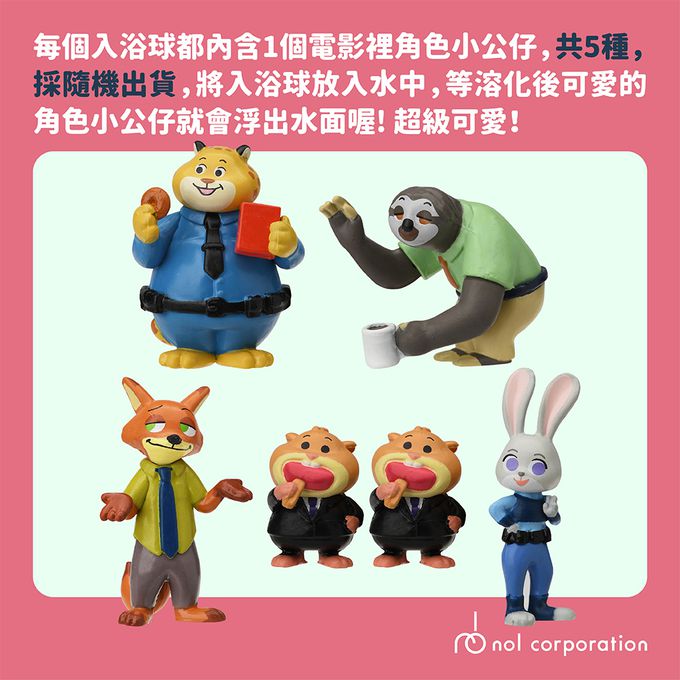 動物方城市入浴球
