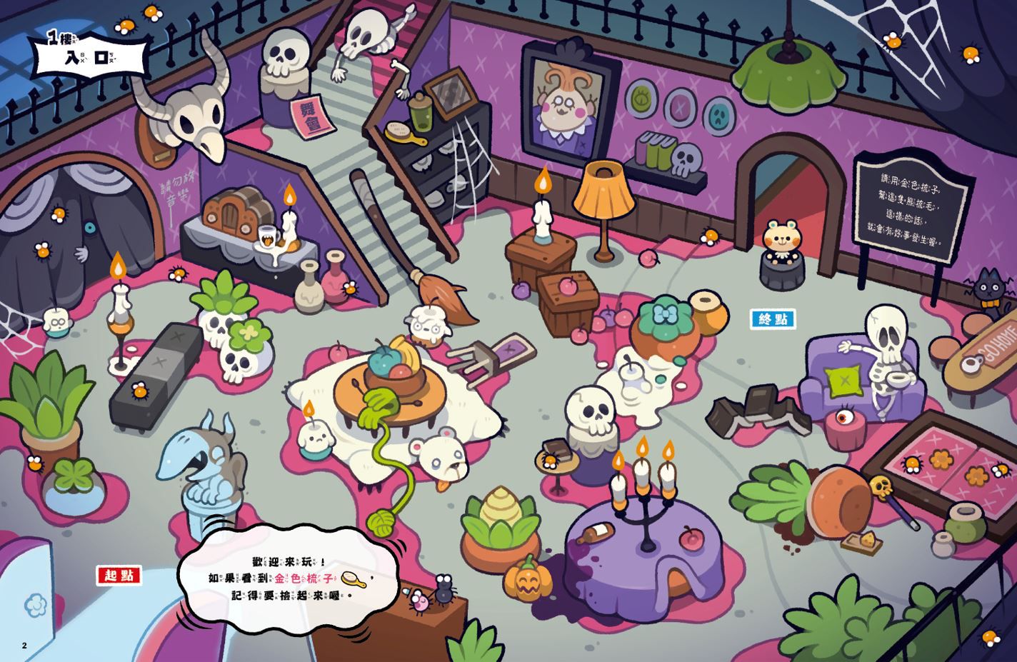 大逃脫！逃出幽靈鬼屋-精裝