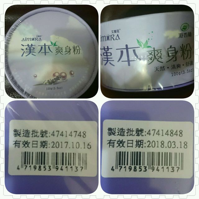 港香蘭的中藥痱子粉 一盒200含運