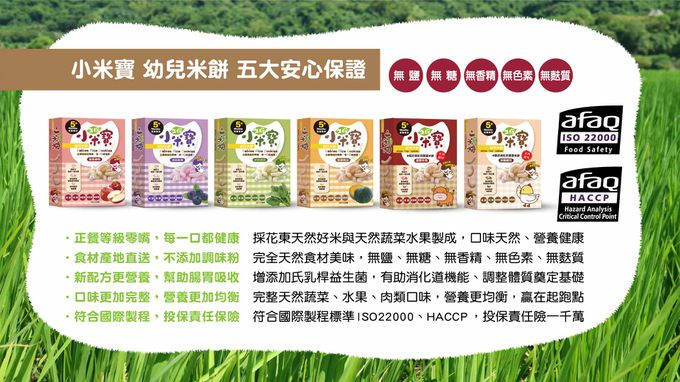 幼幼食堂 - 小米寶幼兒米餅 (南瓜)