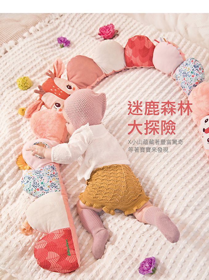 比利時 Lilliputiens - 寶寶感統遊戲防護枕-史黛拉小鹿