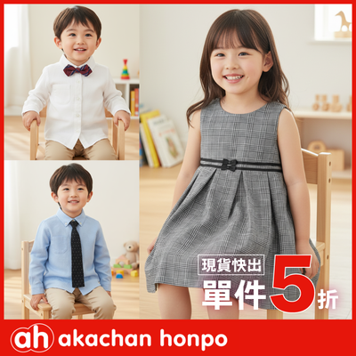 【阿卡將本舖】日本傳統服飾/童裝/孕媽咪_1件5折