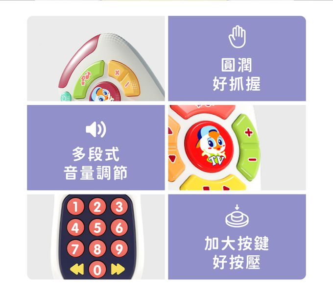 HolaLand 匯樂 遙控器玩具