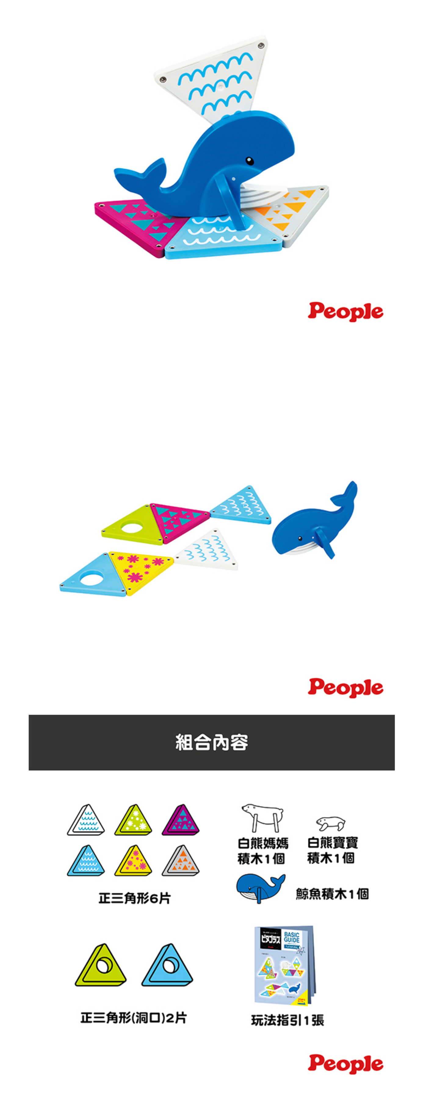 日本 People - 益智磁性積木BASIC系列-迷你動物園組(寒帶冰凍)