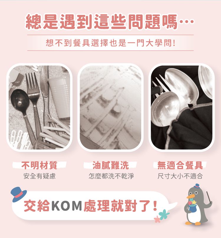 KOM - 316不鏽鋼兒童叉-恐龍