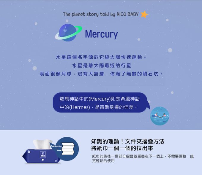韓國RICO baby - 星球系列厚款濕紙巾水星白 (Mercury White－10抽)－10入
