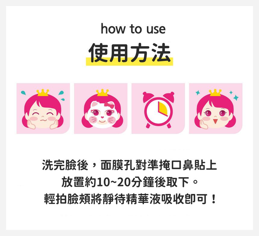 韓國 Pink Princess - 天然成份兒童專用保濕面膜(1盒5入)-通過無刺激檢測
