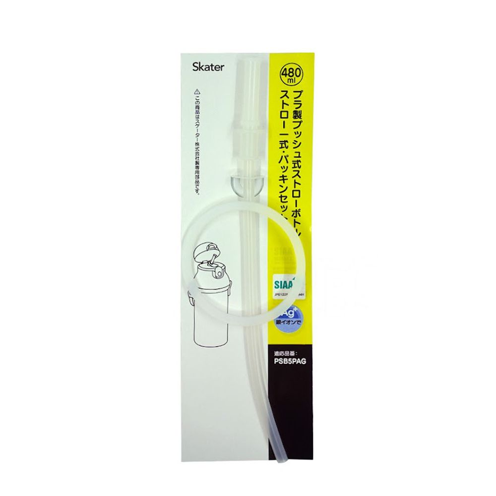 日本 SKATER - 銀離子兒童吸管水壺(480ml)-替換吸管組