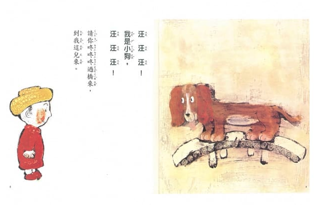 你是誰呀？-精裝