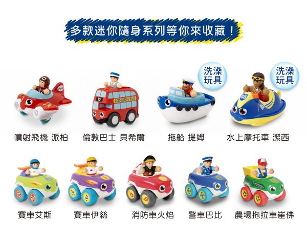 英國驚奇玩具 WOW Toys - 洗澡玩具 拖船 提姆