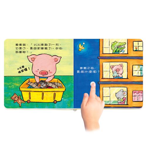 【白袍聯盟】寶寶好習慣有聲書系列 (全套4冊)