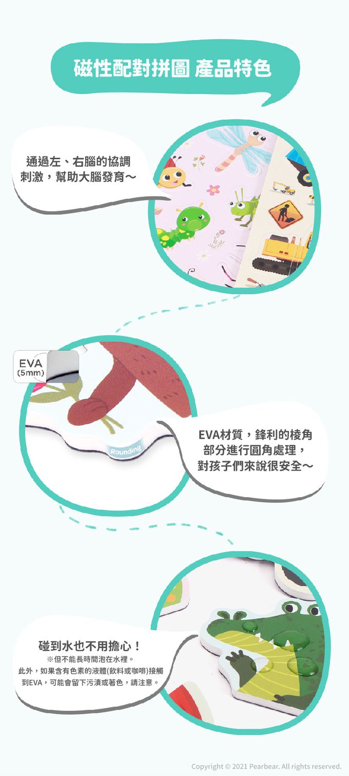 韓國 Ariati - 磁性配對拼圖-動物