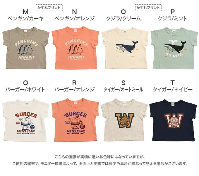 日本 Chil2 - 100%棉 印花柔軟短袖上衣-鯊魚戲水-薄荷綠