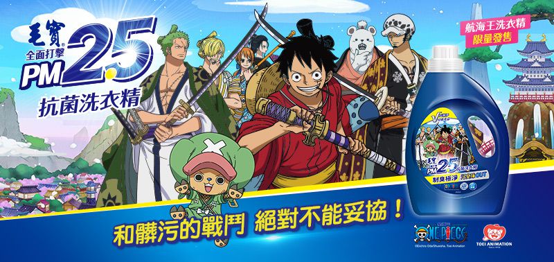 毛寶 maobao - PM2.5除霉防蟎抗菌洗衣精-航海王-2200g