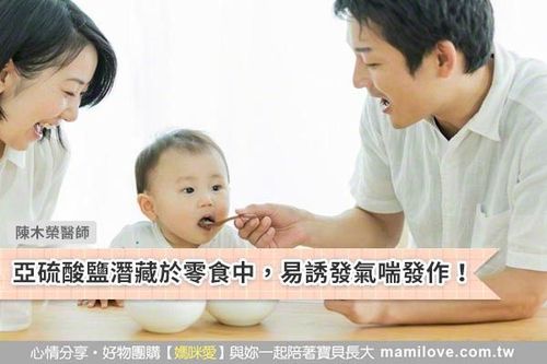 亞硫酸鹽潛藏於零食中，易誘發氣喘發作！
