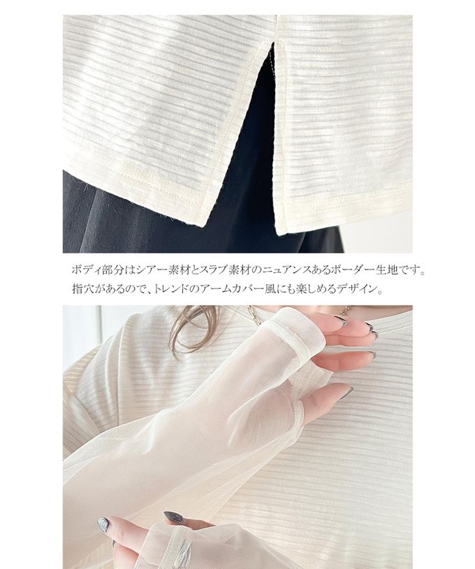 日本 Classical Elf - 寬鬆感薄紗拼接長袖上衣-指孔設計-黑