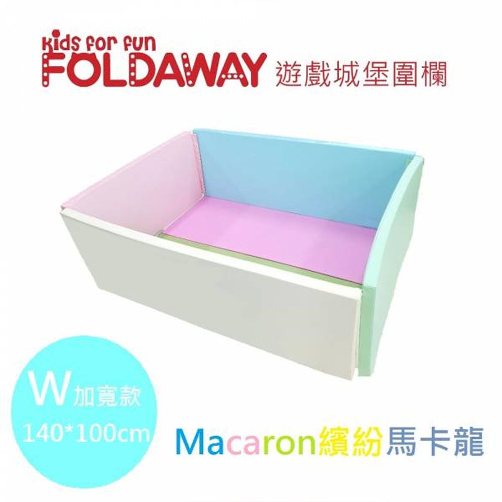 韓國 Foldaway - 安全遊戲城堡圍欄-加寬款-Macaron 繽紛馬卡龍(140x100cm)