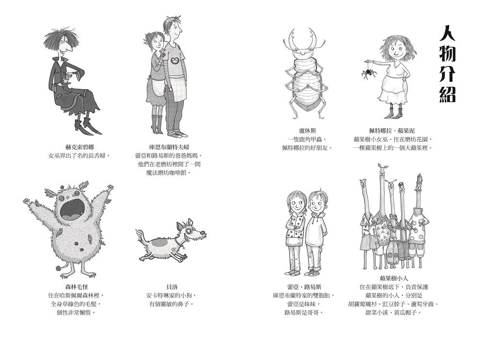 【精選繪本、橋樑書】適合送給小學生的禮物