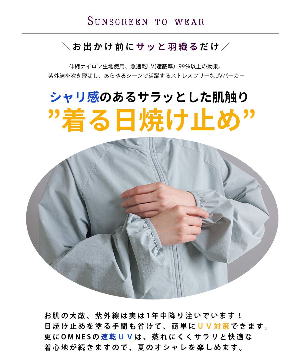 日本女裝代購 - 抗UV99%防潑水連帽外套-灰藍 (F)