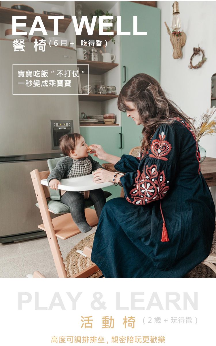 Stokke - Tripp Trapp 成長椅-春苔綠