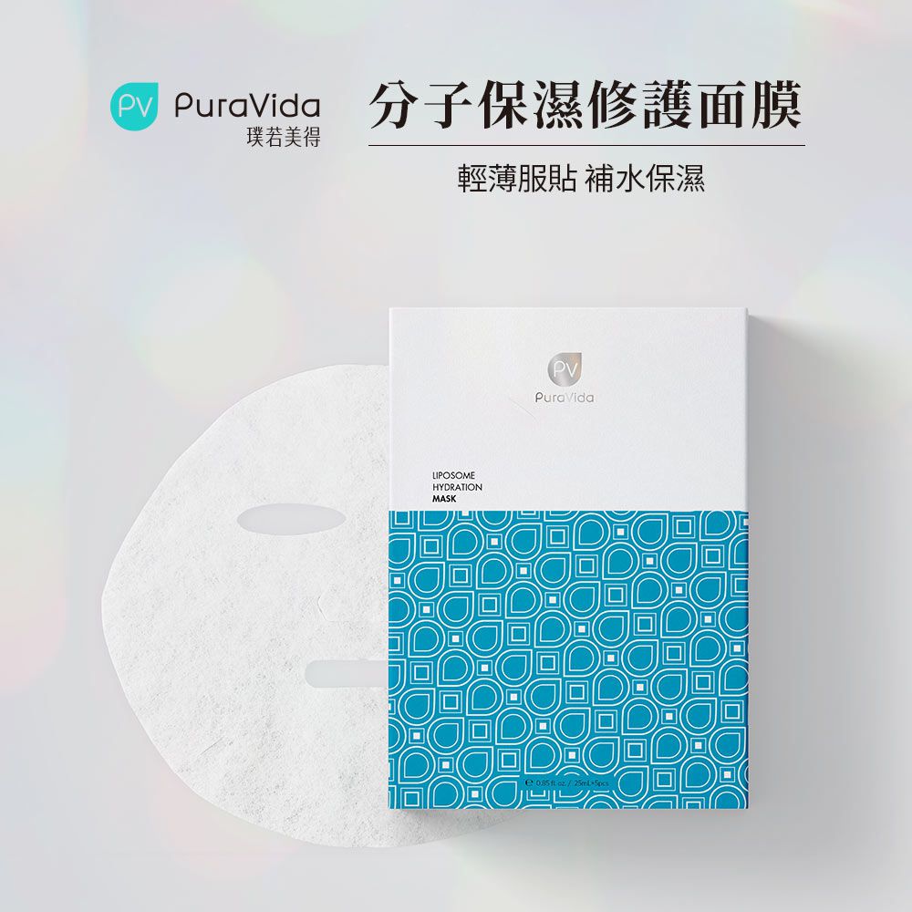 PuraVida - 分子保濕修護面膜