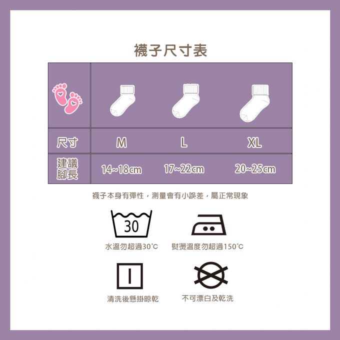 腳ㄚ子 - 幼/兒童棉質中筒襪 童襪 襪子 棉襪 兒童襪-溫柔紫花