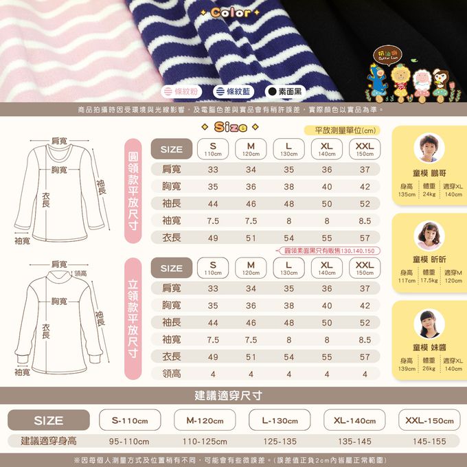 GIAT - 奶油獅兒童磨毛保暖衣-立領上衣-條紋藍