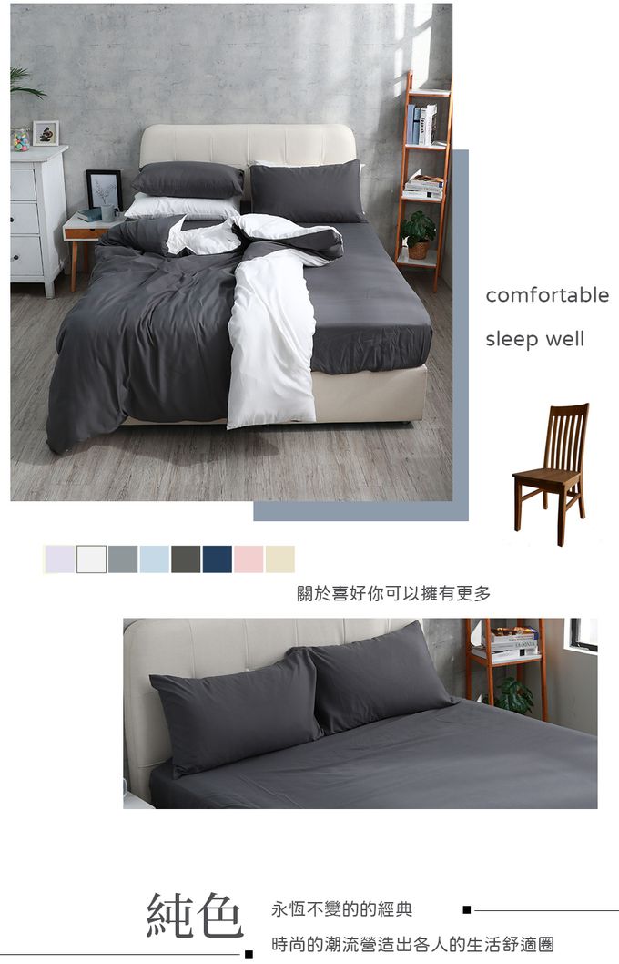 Eyah宜雅居家生活 - 美國銀離子抗菌吸濕排汗被套床包-陰雨綿綿