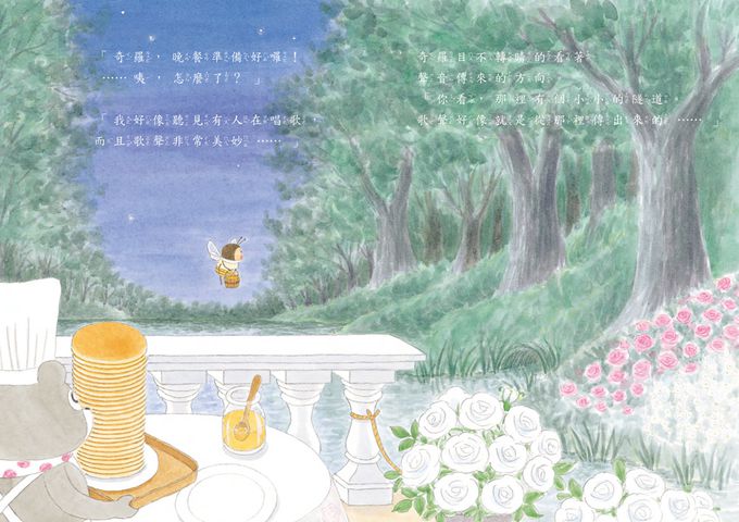 加利達大冒險３：魔法水果糖