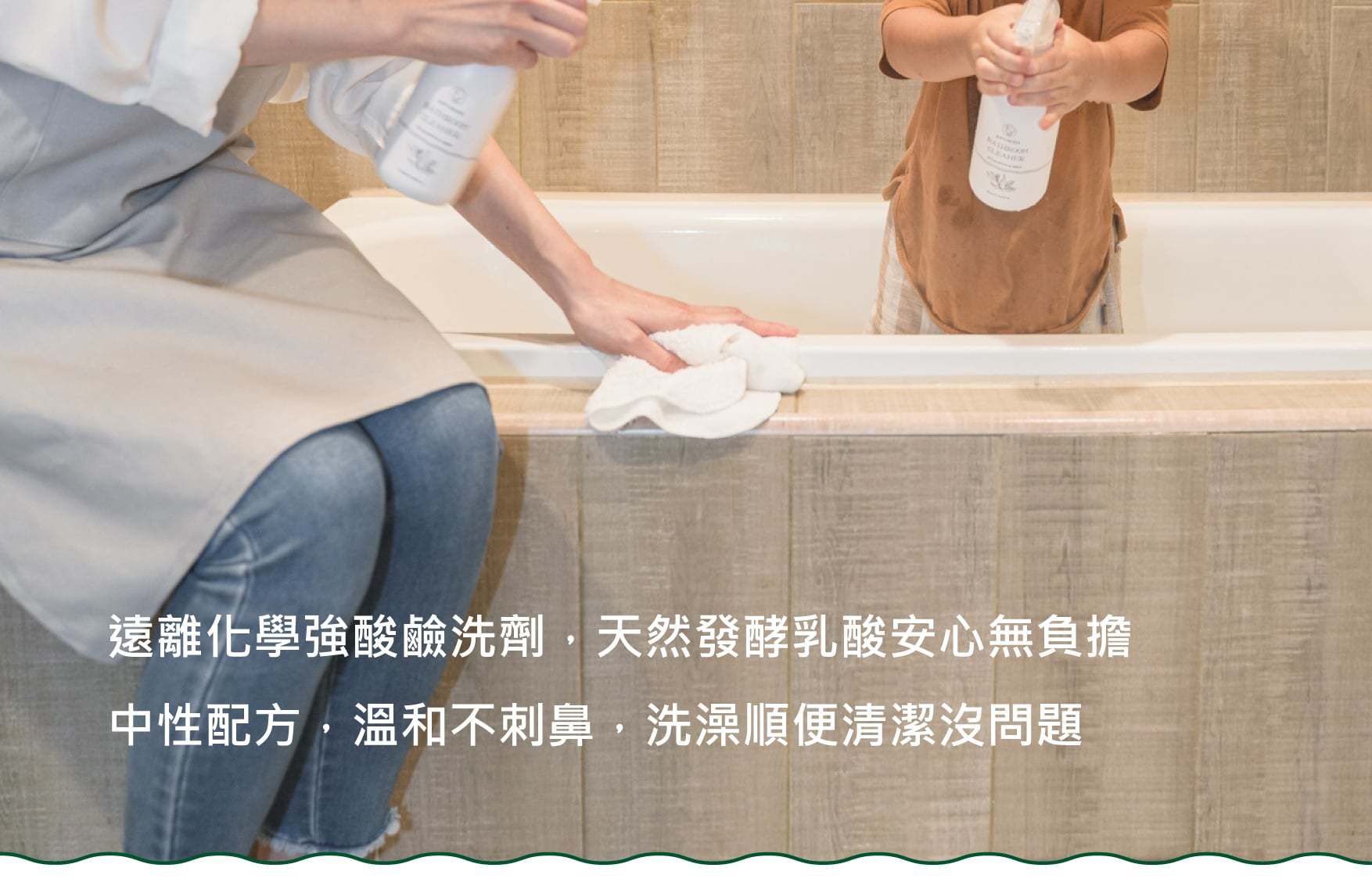 APOMAN 驅虫少年 - 浴廁清潔劑-尤加利薄荷-環保無噴頭款-315ml