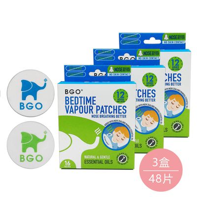 紐西蘭 BGO - 麥盧卡精油通鼻貼-兒童款-16片/盒*3-原Beggi