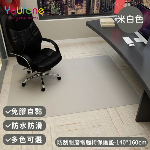 防刮耐磨電腦椅保護墊/地板保護墊/防滑墊/減噪降噪地墊 140*160cm