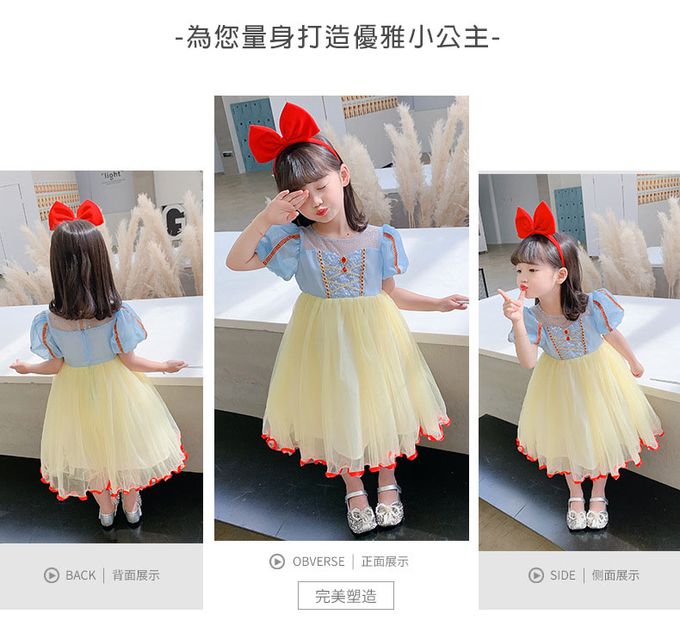 JB clothes - 公主造型洋裝 (不含髮箍)