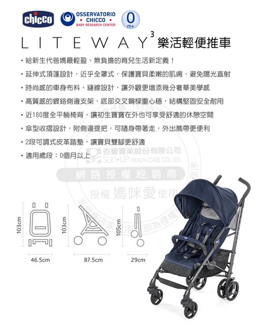 義大利 chicco - Lite Way3樂活輕便推車-可可棕