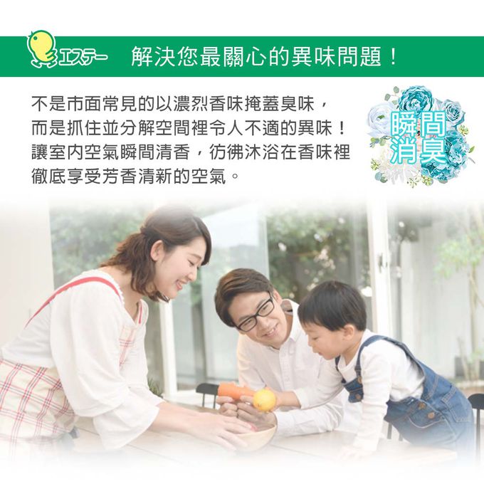 日本 ST 雞仔牌 - 部屋室內芳香 消臭力 香氛 芳香劑-西西里檸檬-400ml