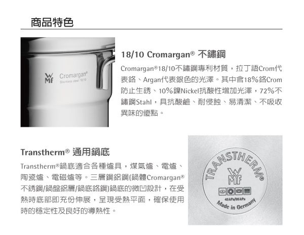 德國 WMF - FUNCTION 4系列德製不鏽鋼高身湯鍋 (24cm)-5.7L