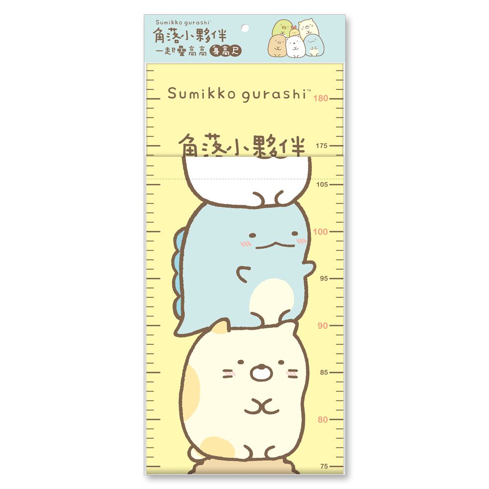 世一文化 - 角落小夥伴一起疊高高身高尺