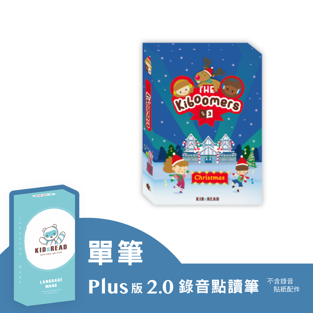 【媽咪愛獨家優惠組合】Plus版 2.0 錄音點讀筆+Kiboomers英文兒歌唱學專輯第3輯