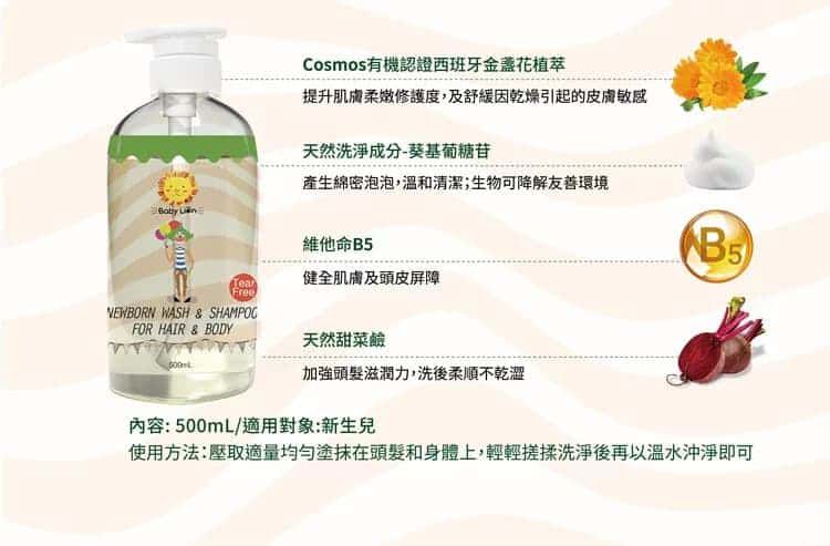 獅子寶寶 - 小丑來搗蛋二合一洗髮沐浴露-500ml