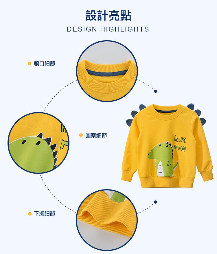 棉質長袖大學T-恐龍抱抱-黃色