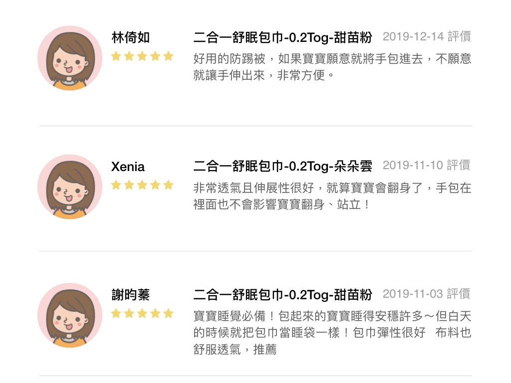 澳洲【ergoPouch】二合一舒眠包巾