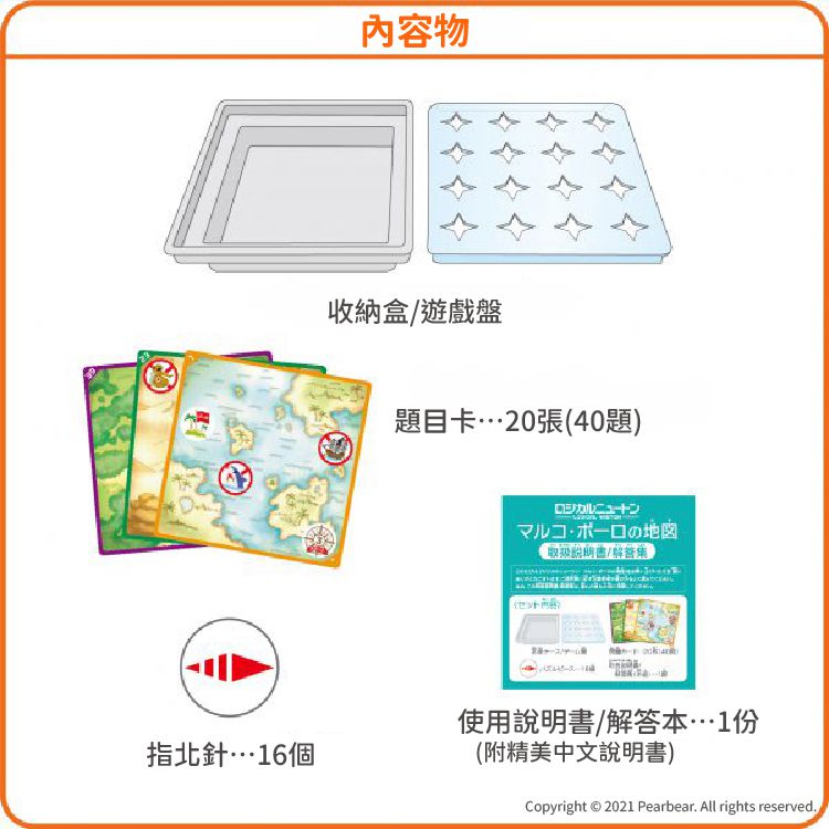 日本 HANAYAMA - 小小科學家系列-馬可波羅的地圖-6歲以上