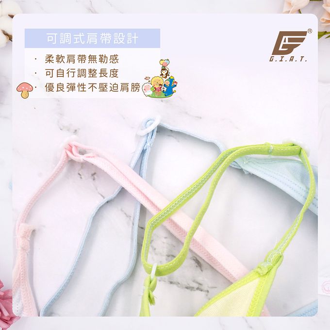 GIAT - 奶油獅成長型內衣-細肩運動胸衣-粉藍